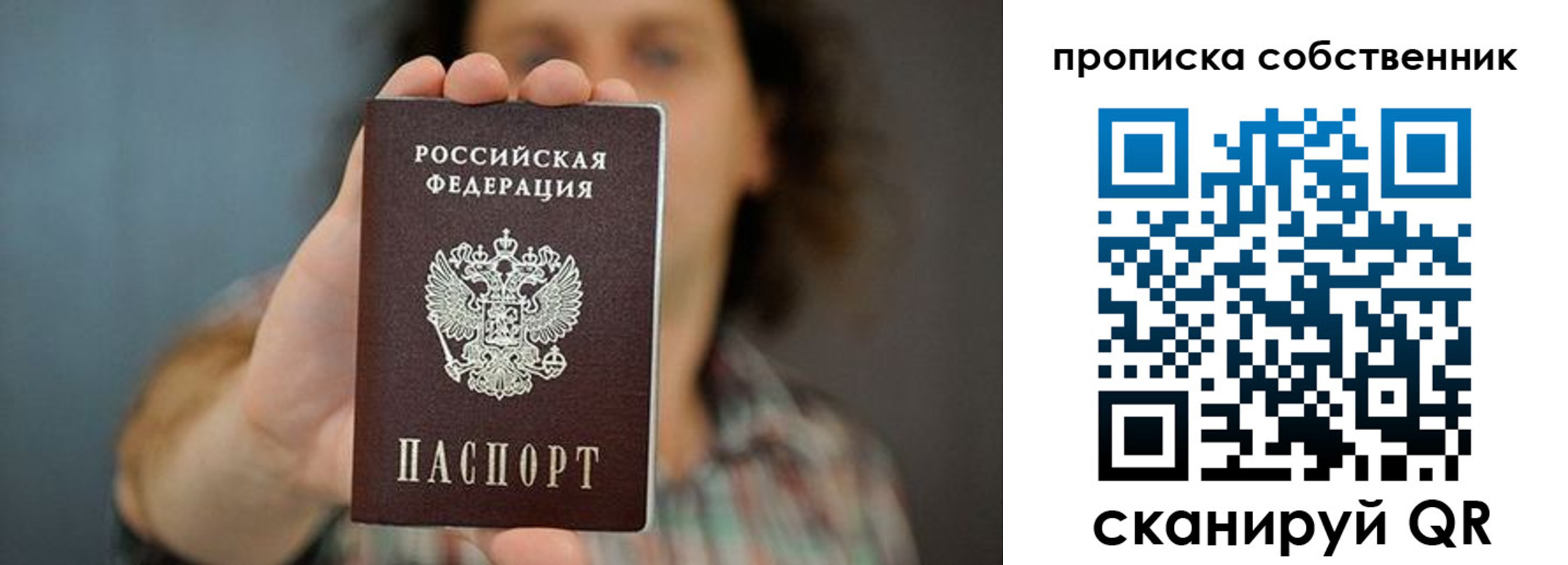 пропишу в квартире в Очёре