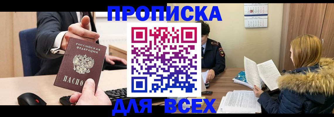 временная регистрация поиск в Очёре