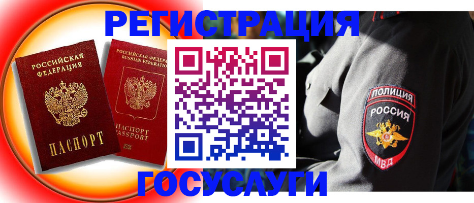 временная регистрация купить в Очёре
