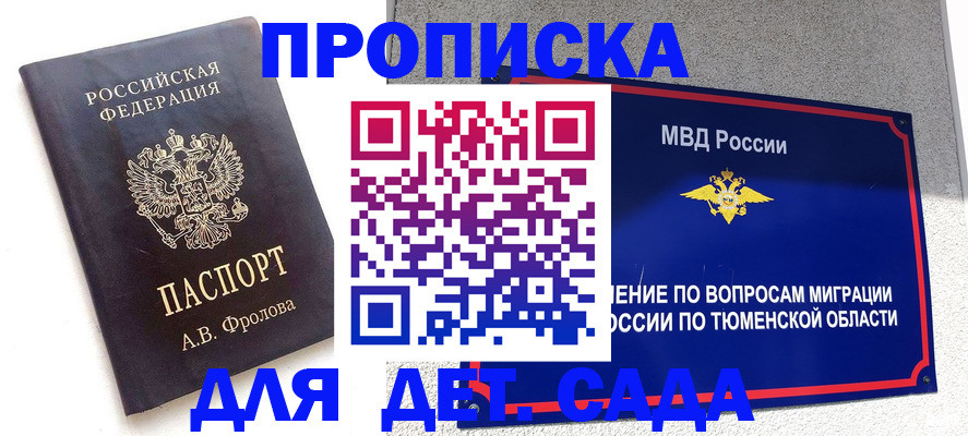 временная регистрация в квартире в Очёре