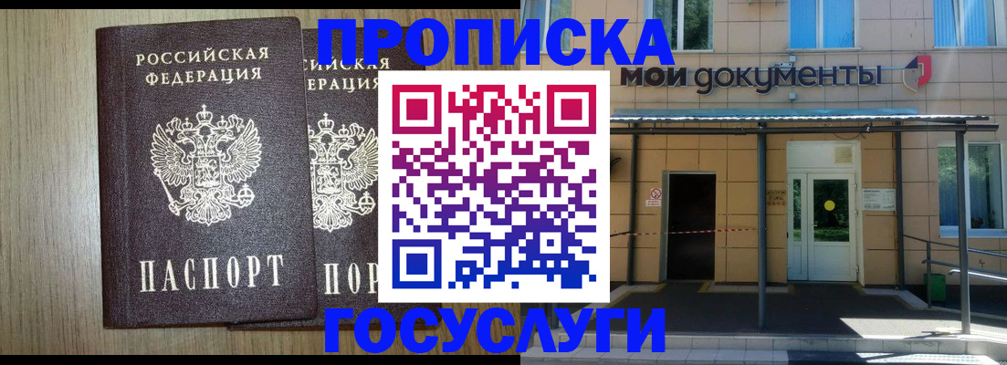 временная регистрация купить в Очёре