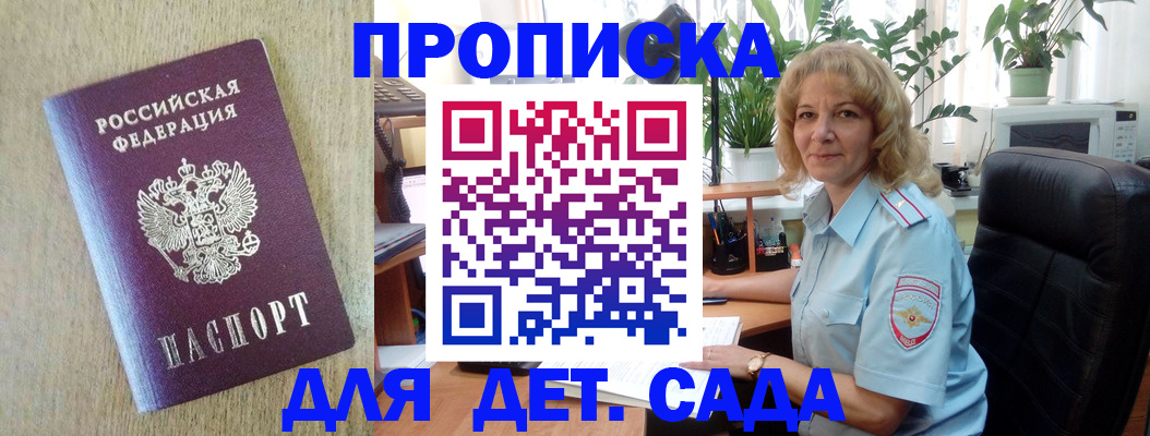 временная регистрация купить в Очёре
