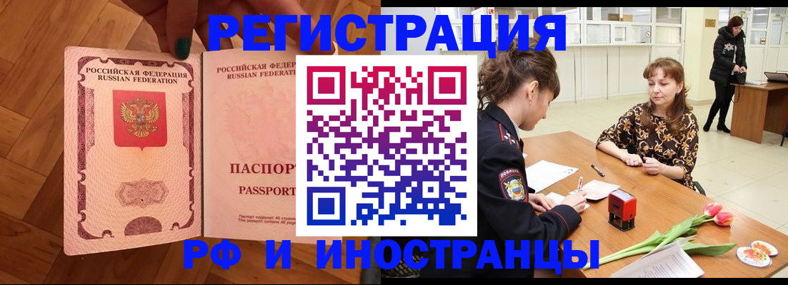 временная регистрация госуслуги в Очёре