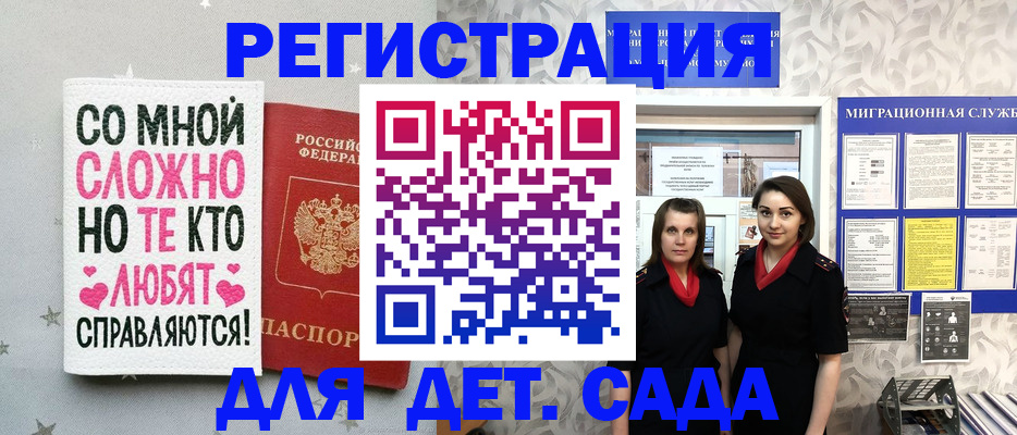 временная регистрация для всех в Очёре