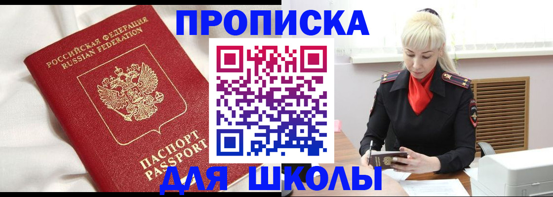 прописка паспорт в Очёре